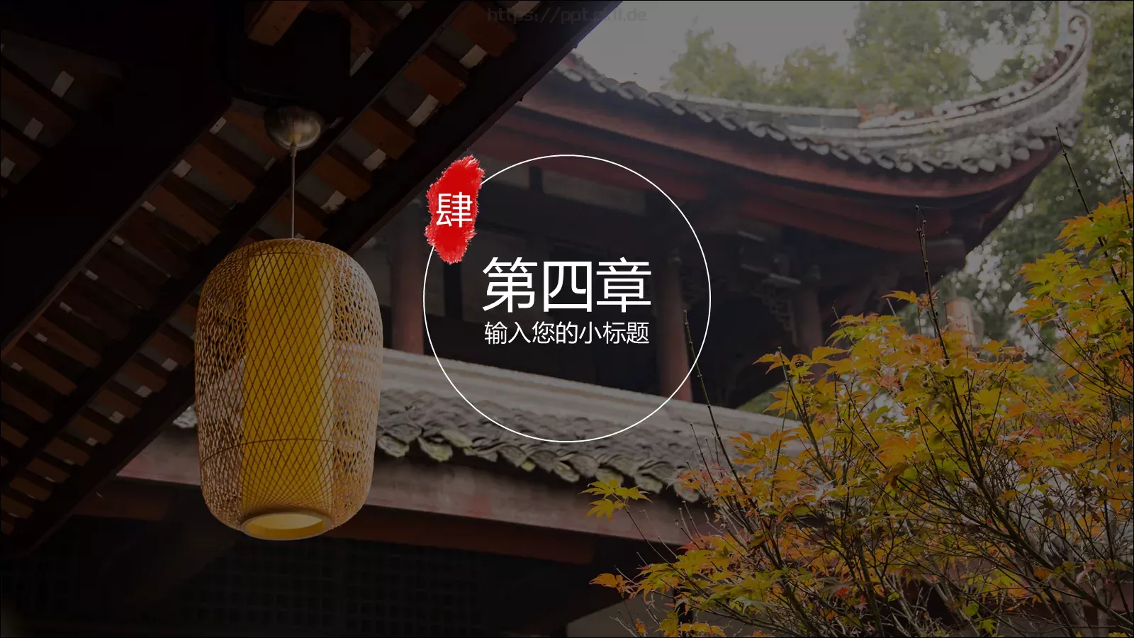 中华建筑之美PPT模板 第 19 页预览图