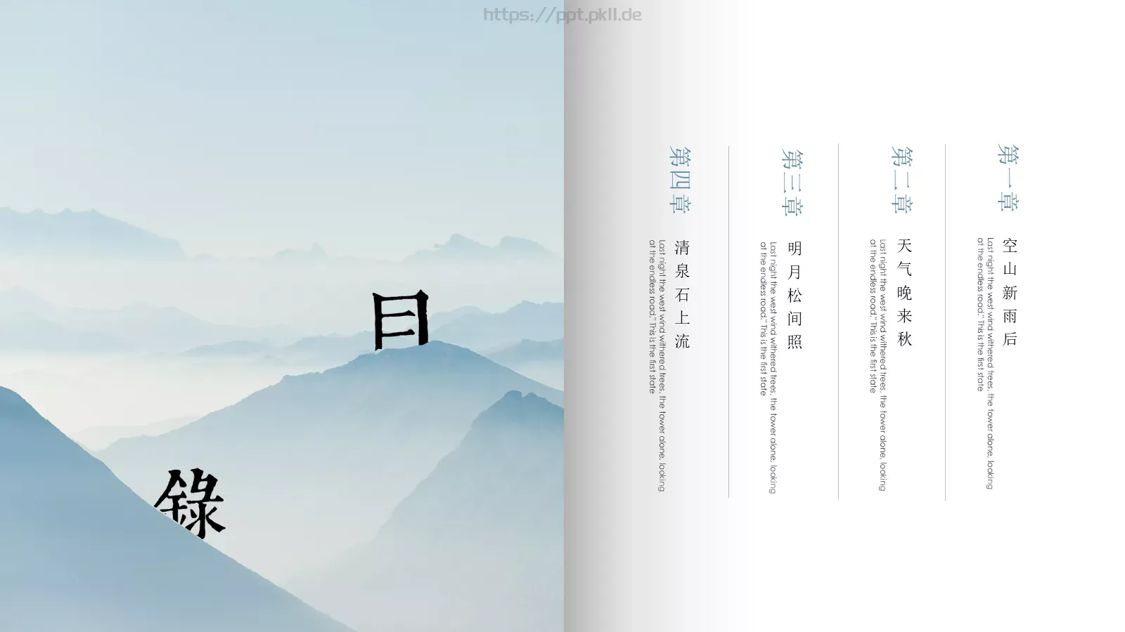 教学说课PPT模板 第 2 页缩略图