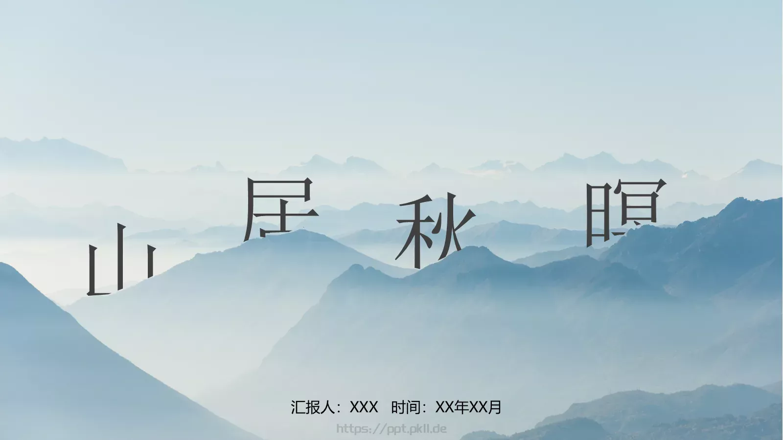 教学说课PPT模板 第 1 页缩略图