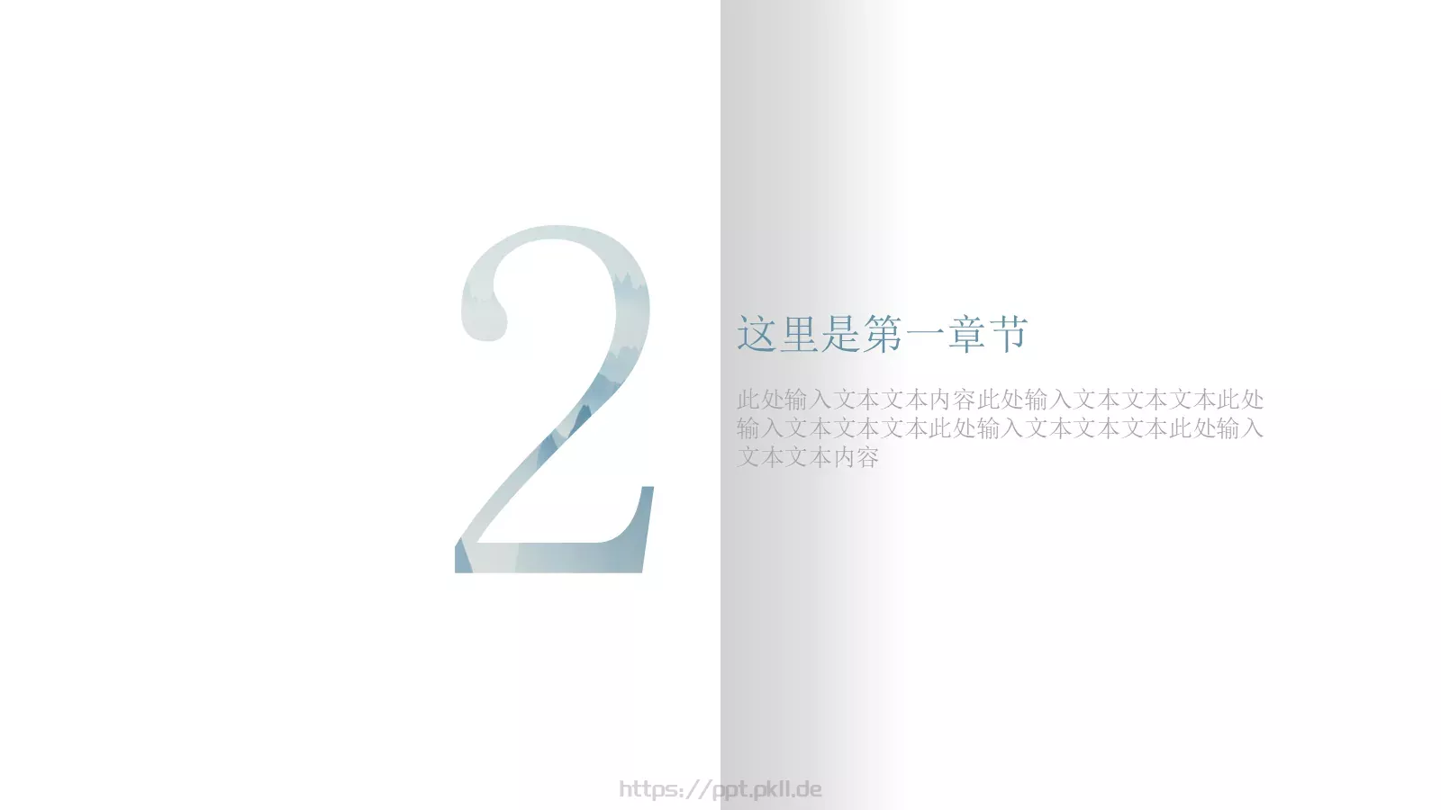 教学说课PPT模板 第 7 页预览图