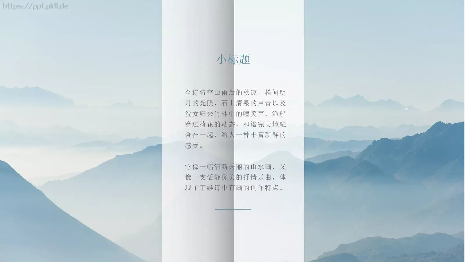 教学说课PPT模板 第 10 页预览图