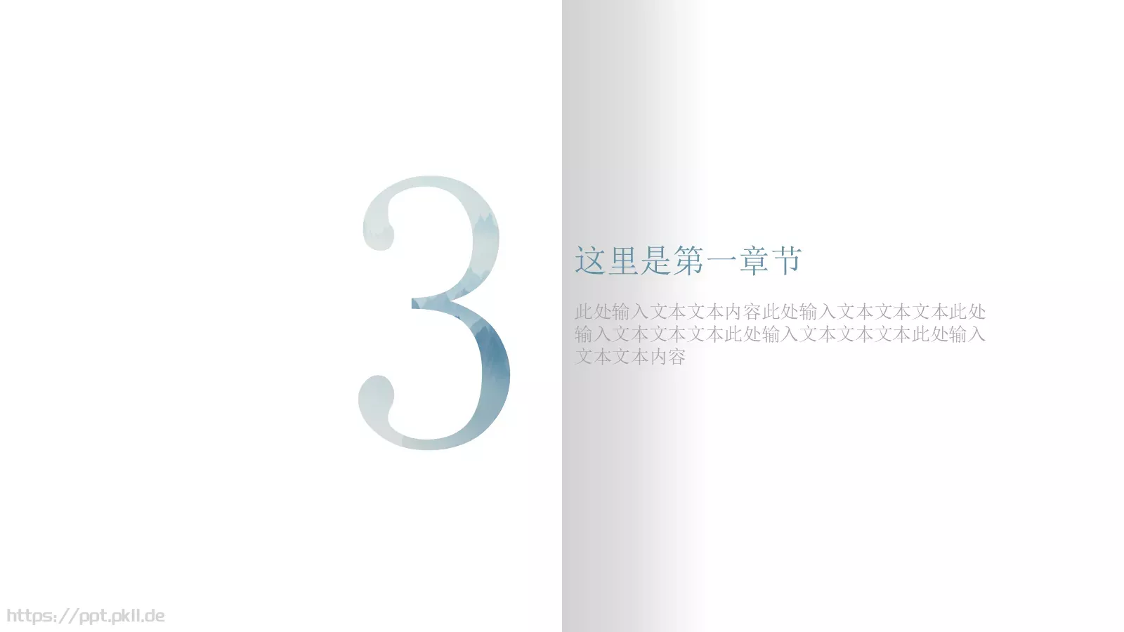 教学说课PPT模板 第 12 页预览图