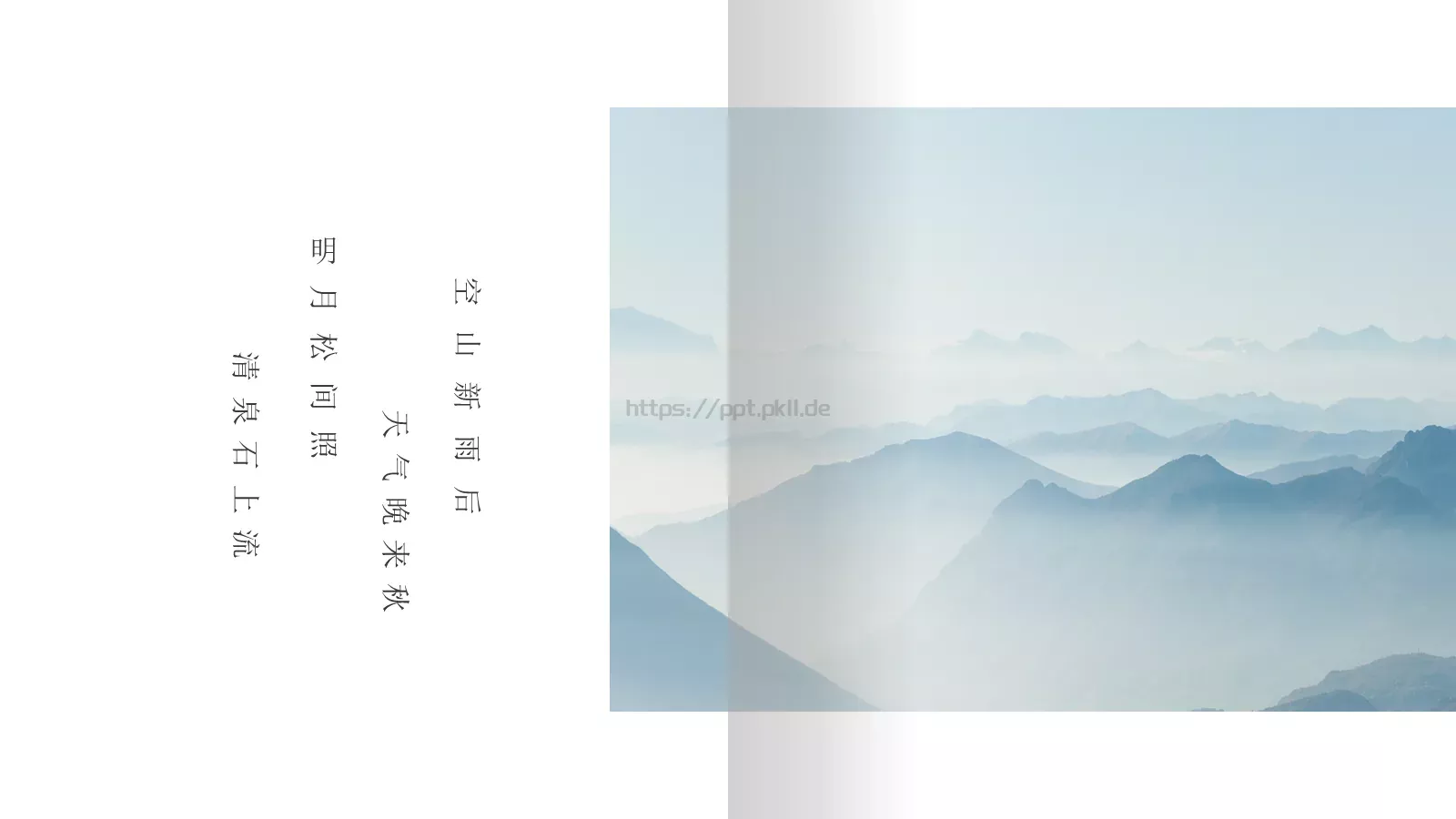 教学说课PPT模板 第 13 页预览图