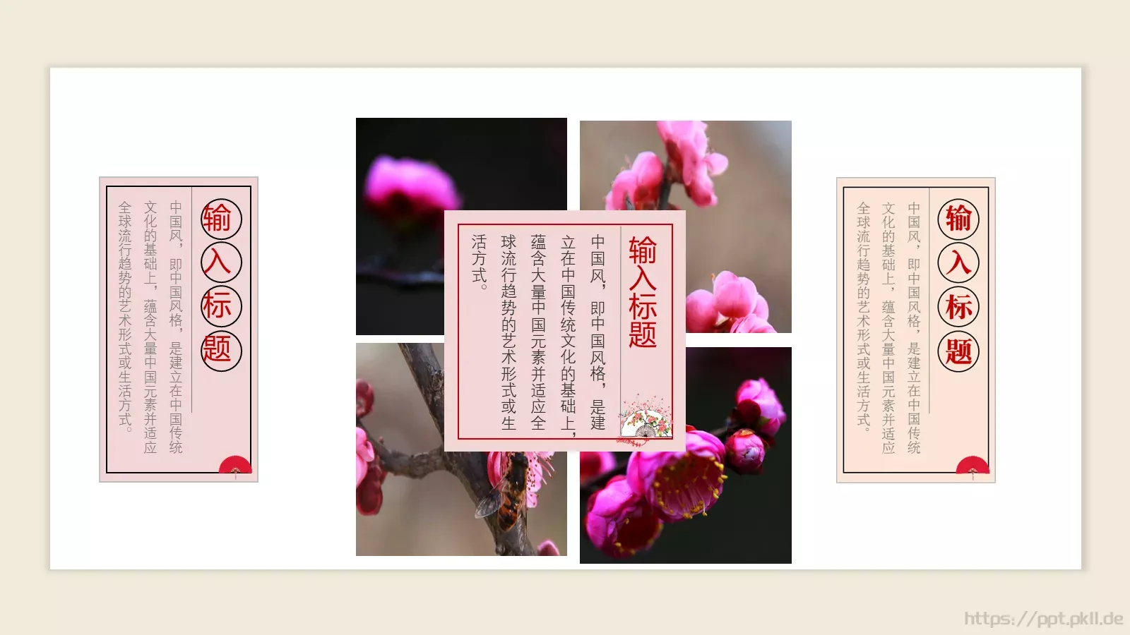 诗歌朗诵传承国学经典汇报PPT模板 第 6 页预览图