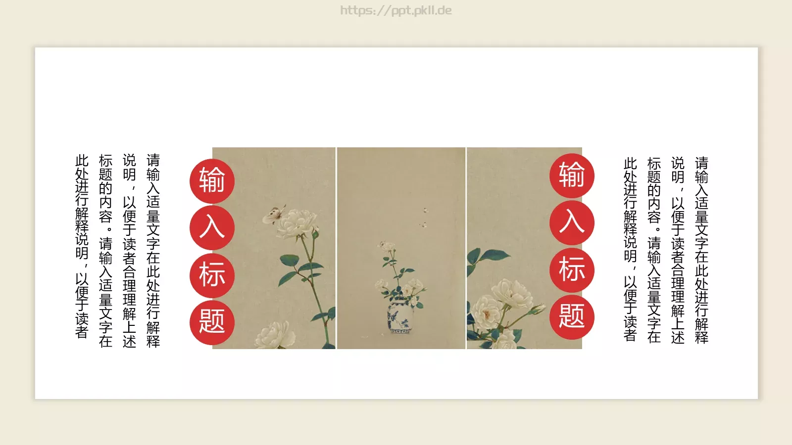 诗歌朗诵传承国学经典汇报PPT模板 第 8 页预览图