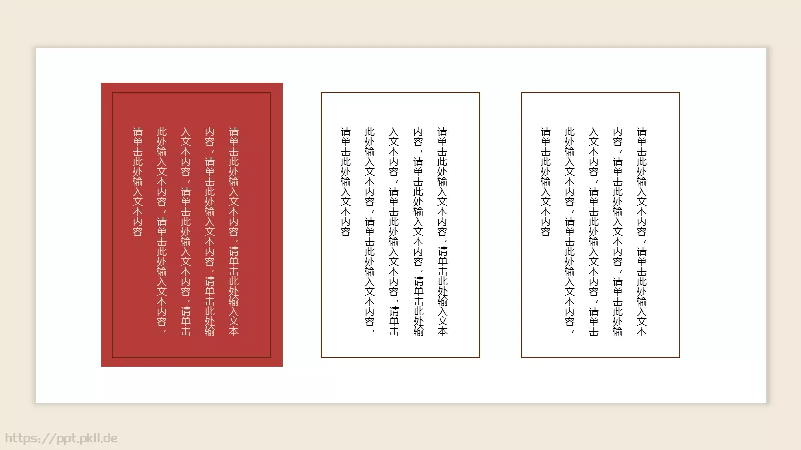 诗歌朗诵传承国学经典汇报PPT模板 第 9 页预览图