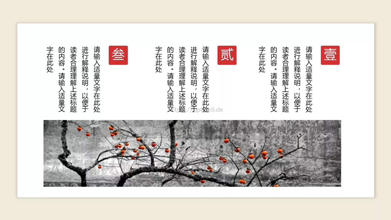 诗歌朗诵传承国学经典汇报PPT模板 第 11 页预览图