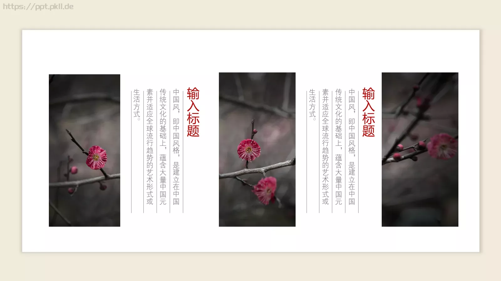 诗歌朗诵传承国学经典汇报PPT模板 第 26 页预览图