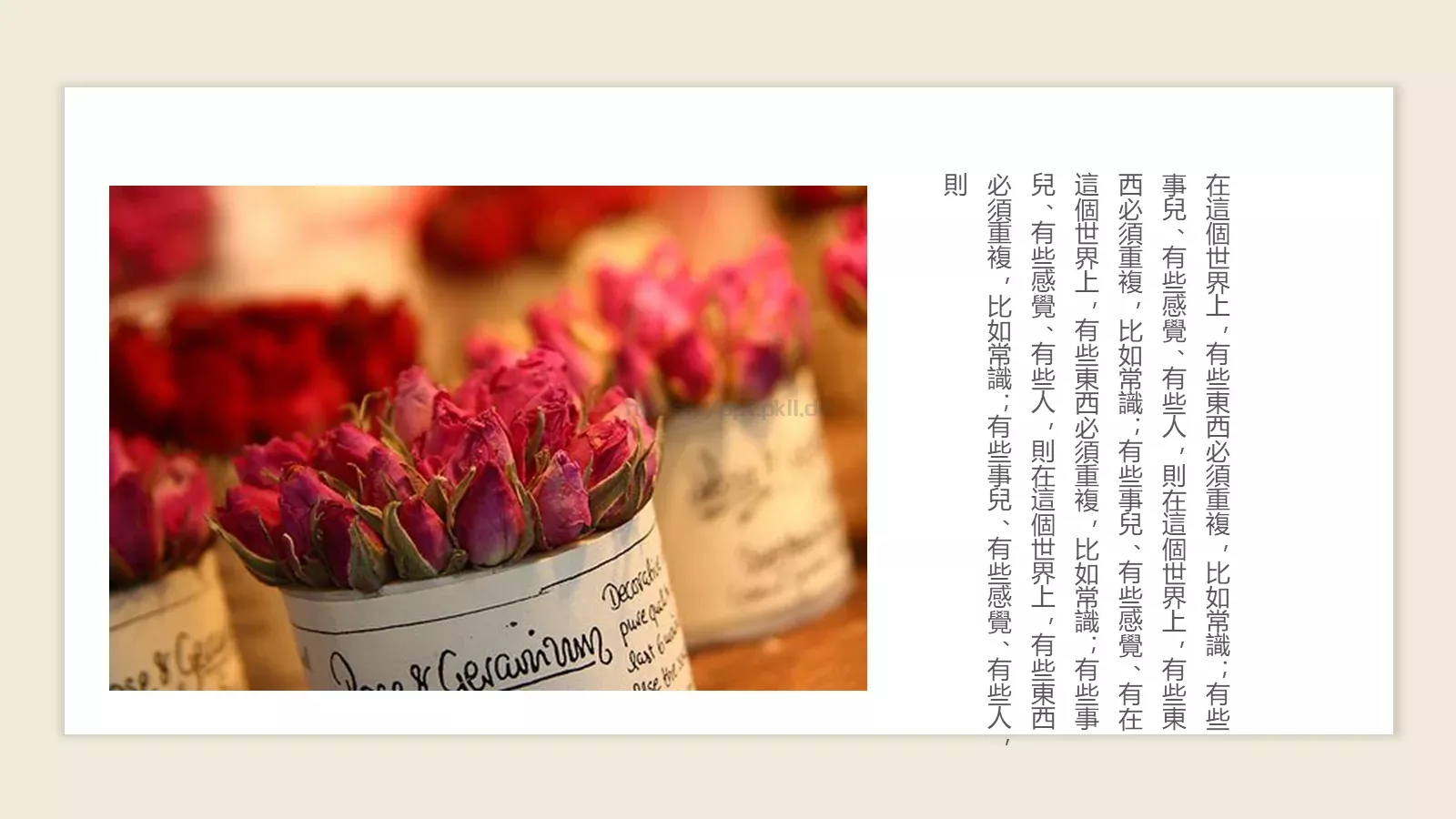 诗歌朗诵传承国学经典汇报PPT模板 第 29 页预览图