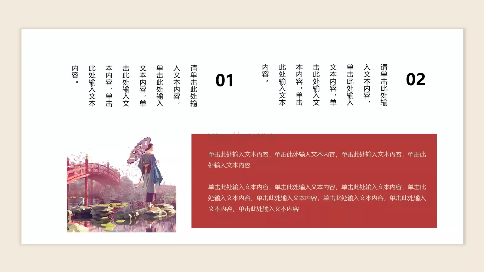 诗歌朗诵传承国学经典汇报PPT模板 第 28 页预览图