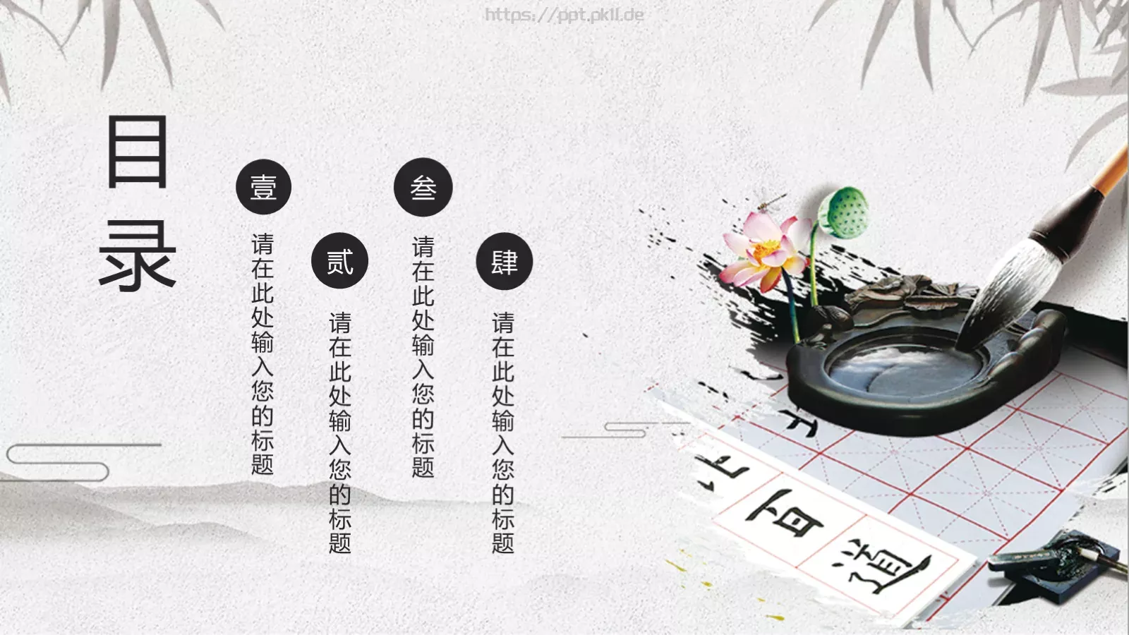 书法培训模板 第 2 页缩略图