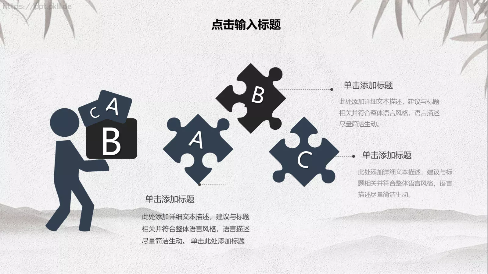 书法培训模板 第 4 页缩略图