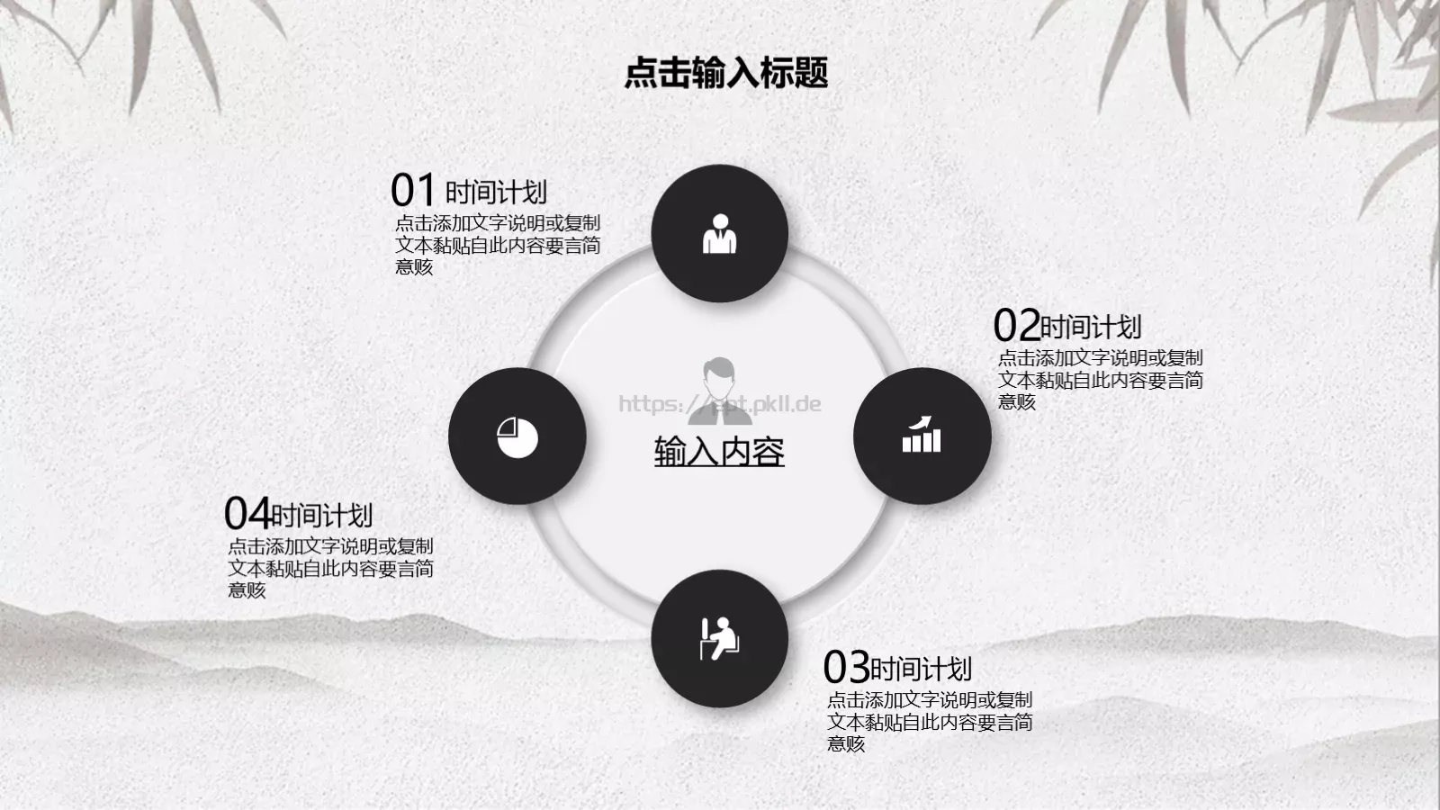 书法培训模板 第 6 页预览图