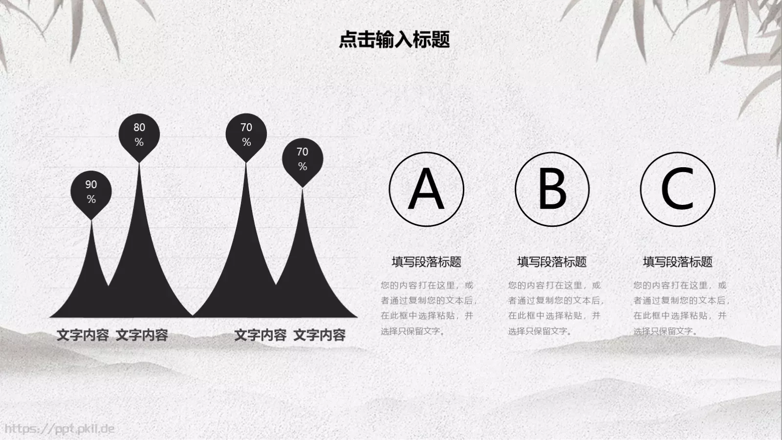 书法培训模板 第 7 页预览图