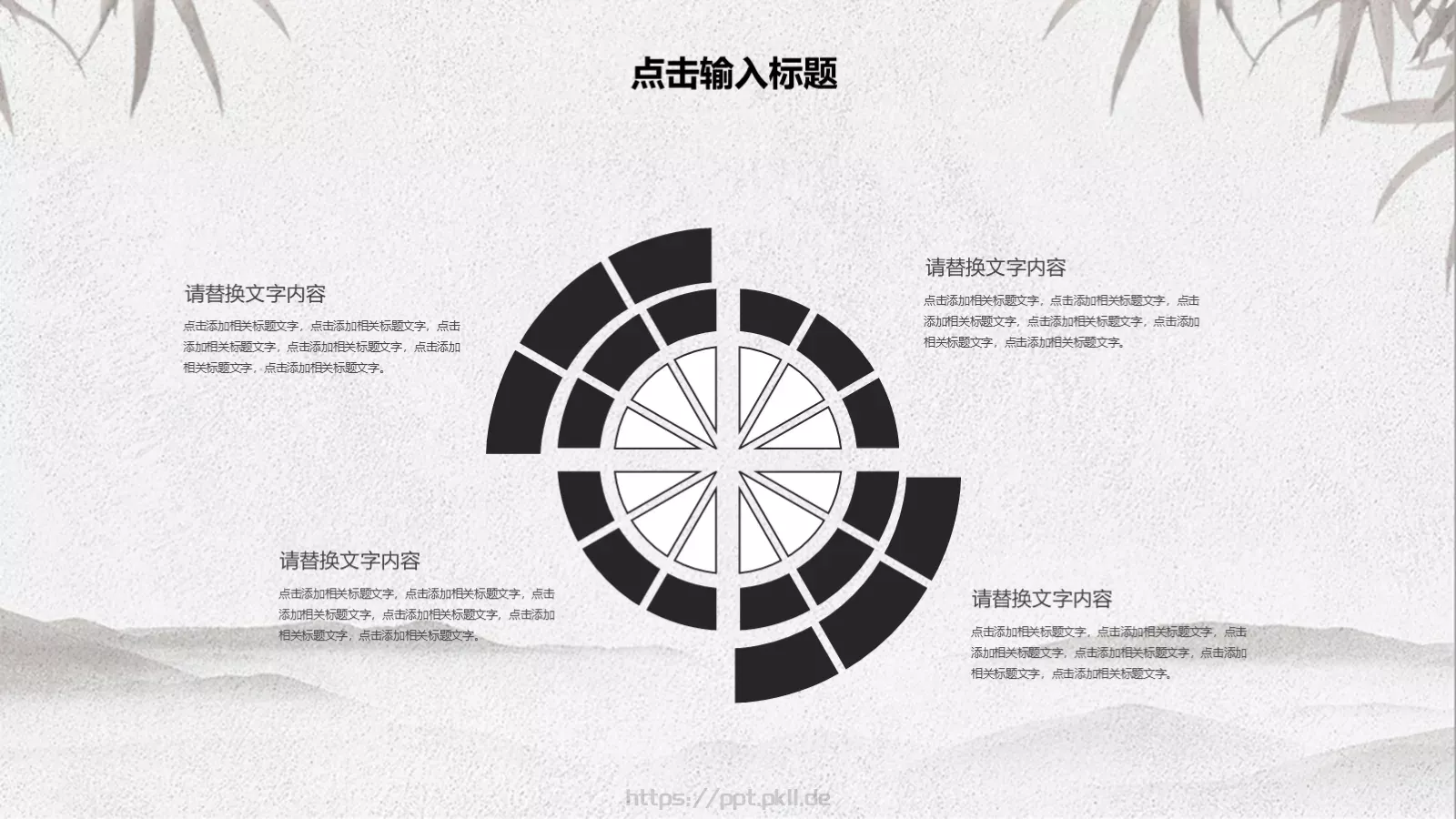 书法培训模板 第 8 页预览图