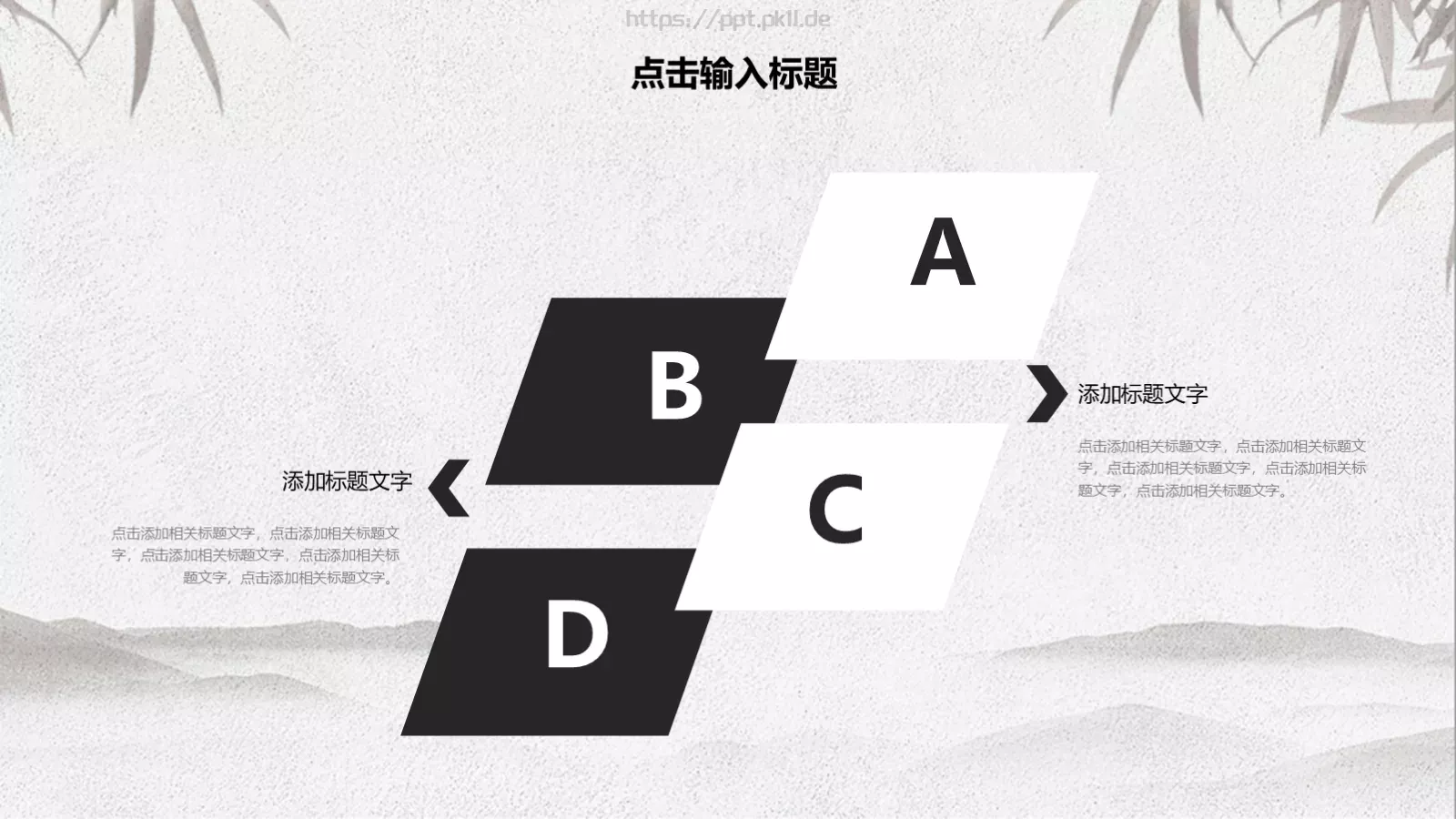 书法培训模板 第 11 页预览图