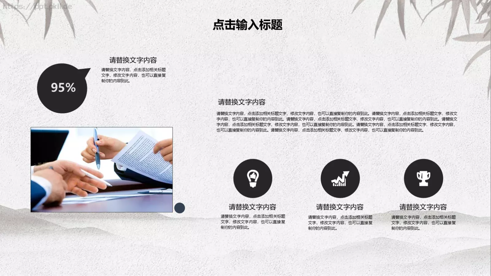 书法培训模板 第 14 页预览图