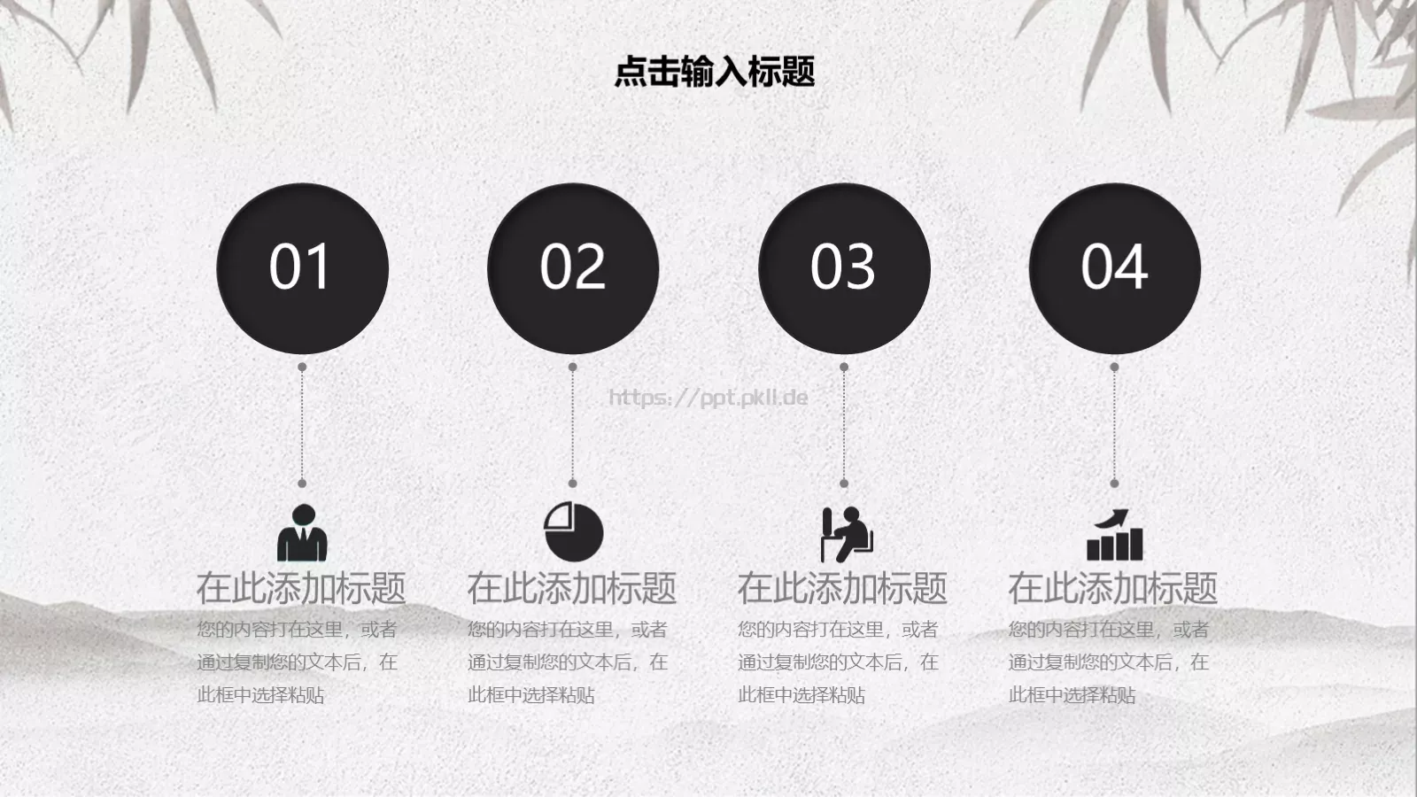 书法培训模板 第 13 页预览图