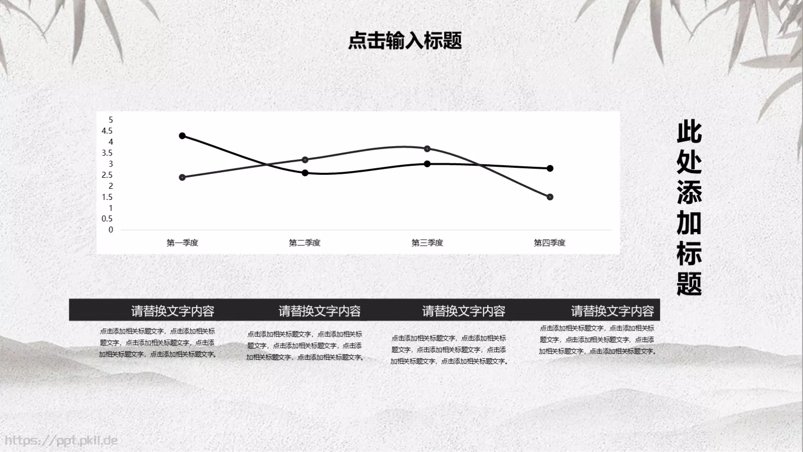 书法培训模板 第 17 页预览图