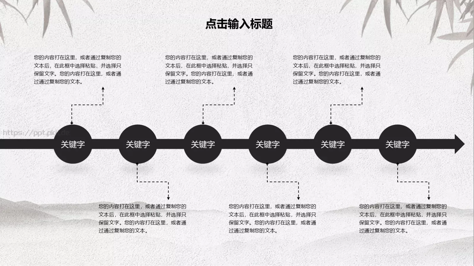 书法培训模板 第 18 页预览图