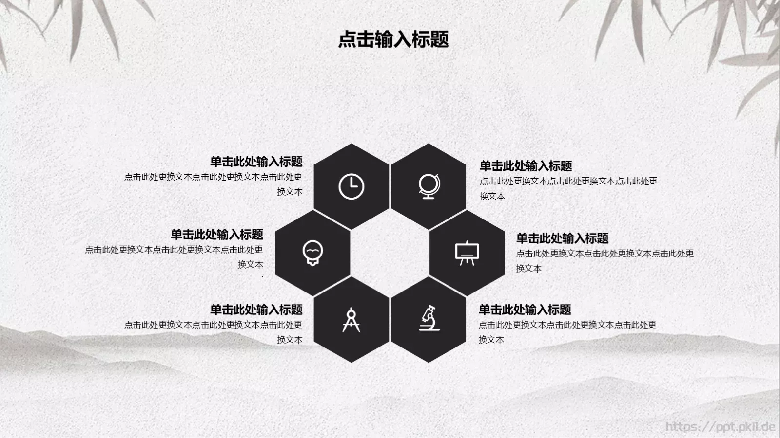 书法培训模板 第 19 页预览图