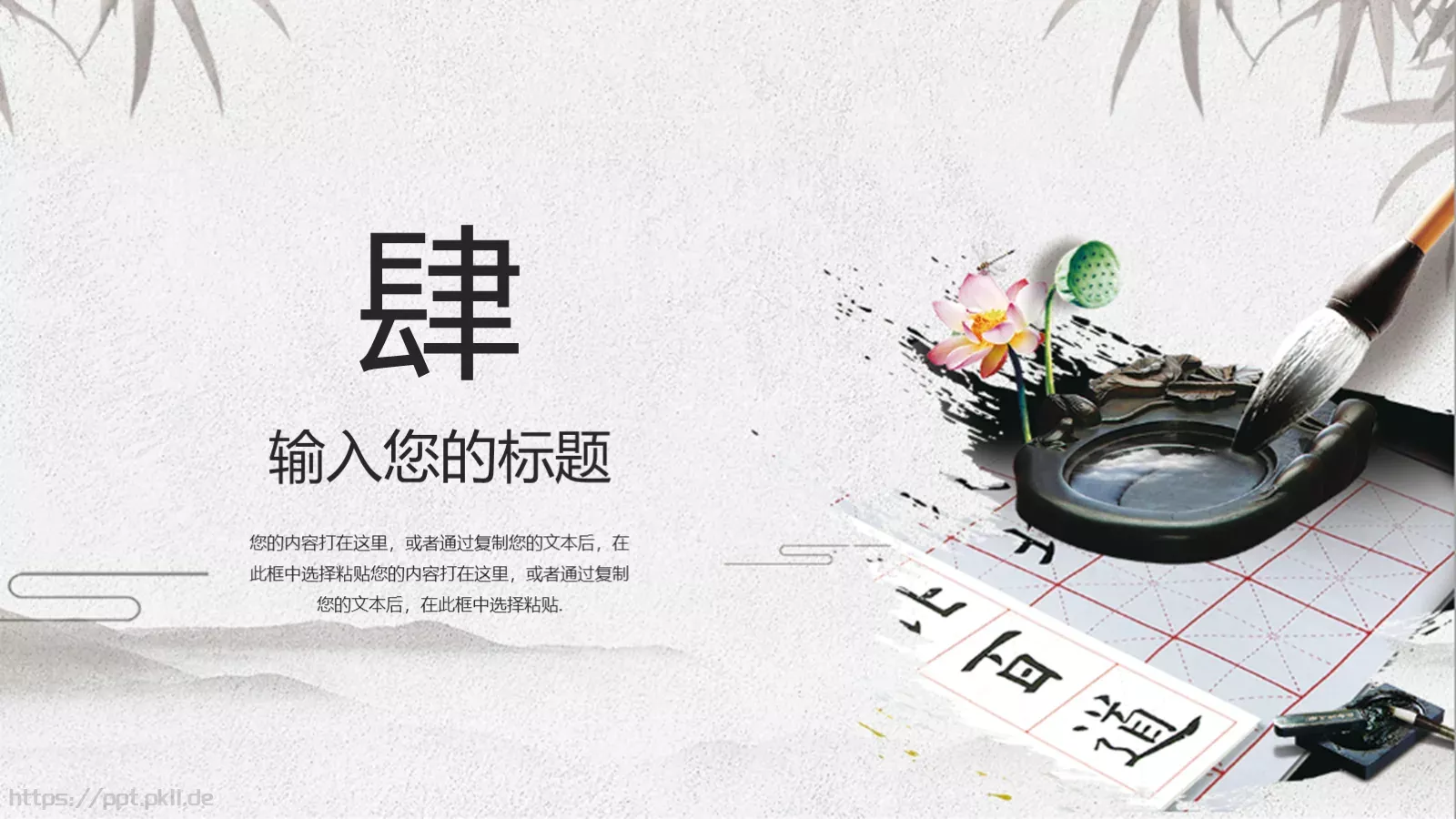 书法培训模板 第 20 页预览图