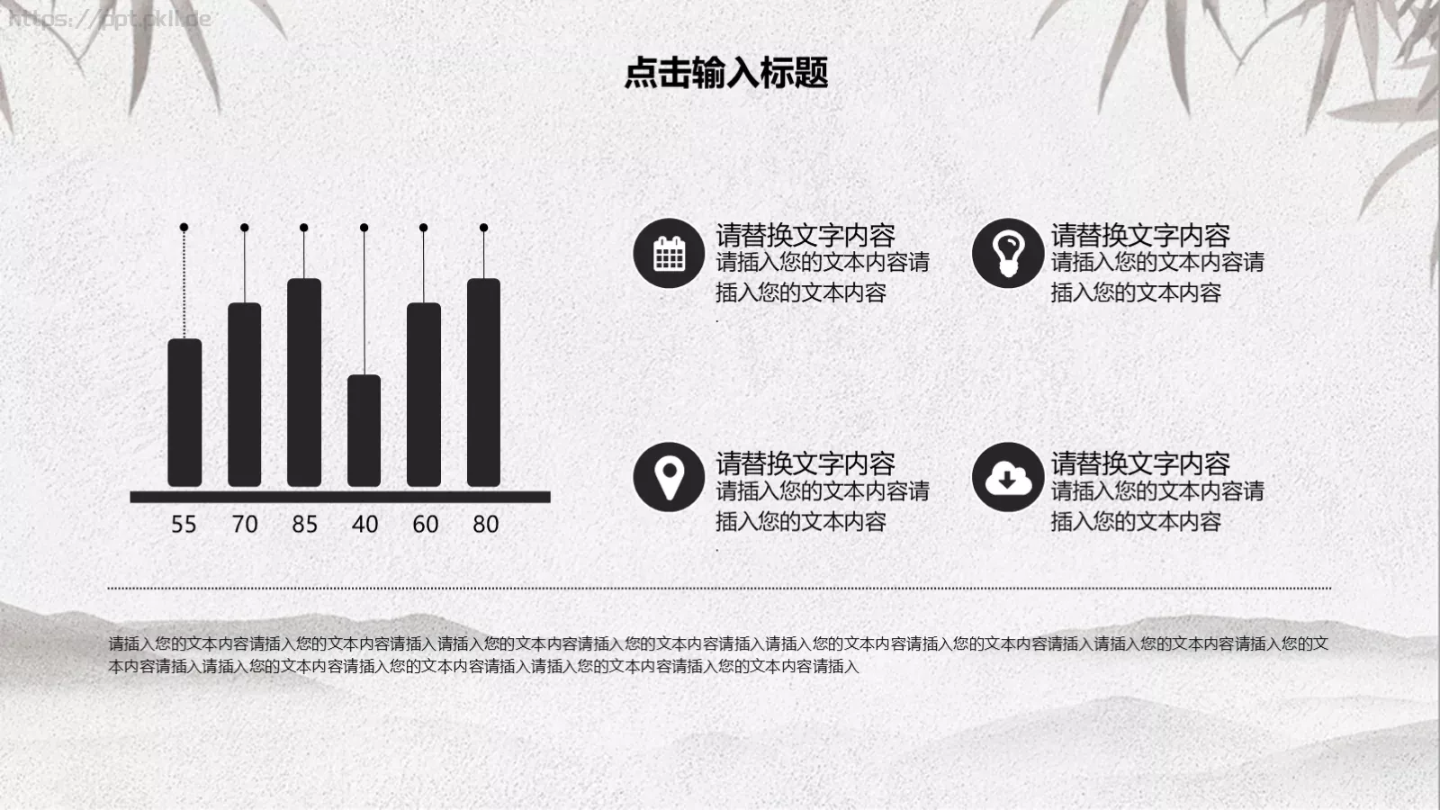 书法培训模板 第 21 页预览图