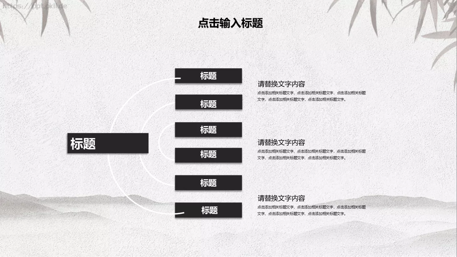 书法培训模板 第 23 页预览图