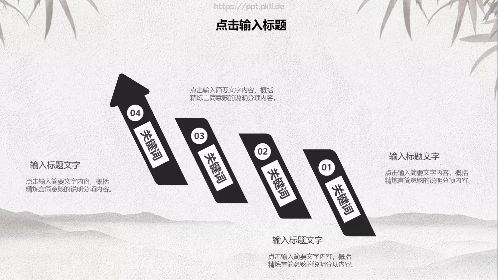 书法培训模板 第 22 页预览图