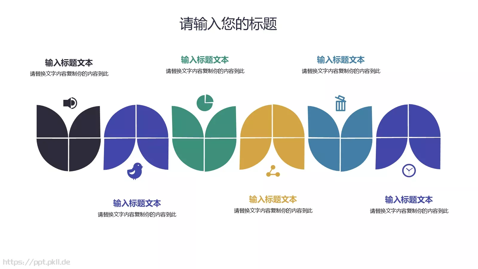 美术课堂兴趣班PPT模板 第 7 页预览图