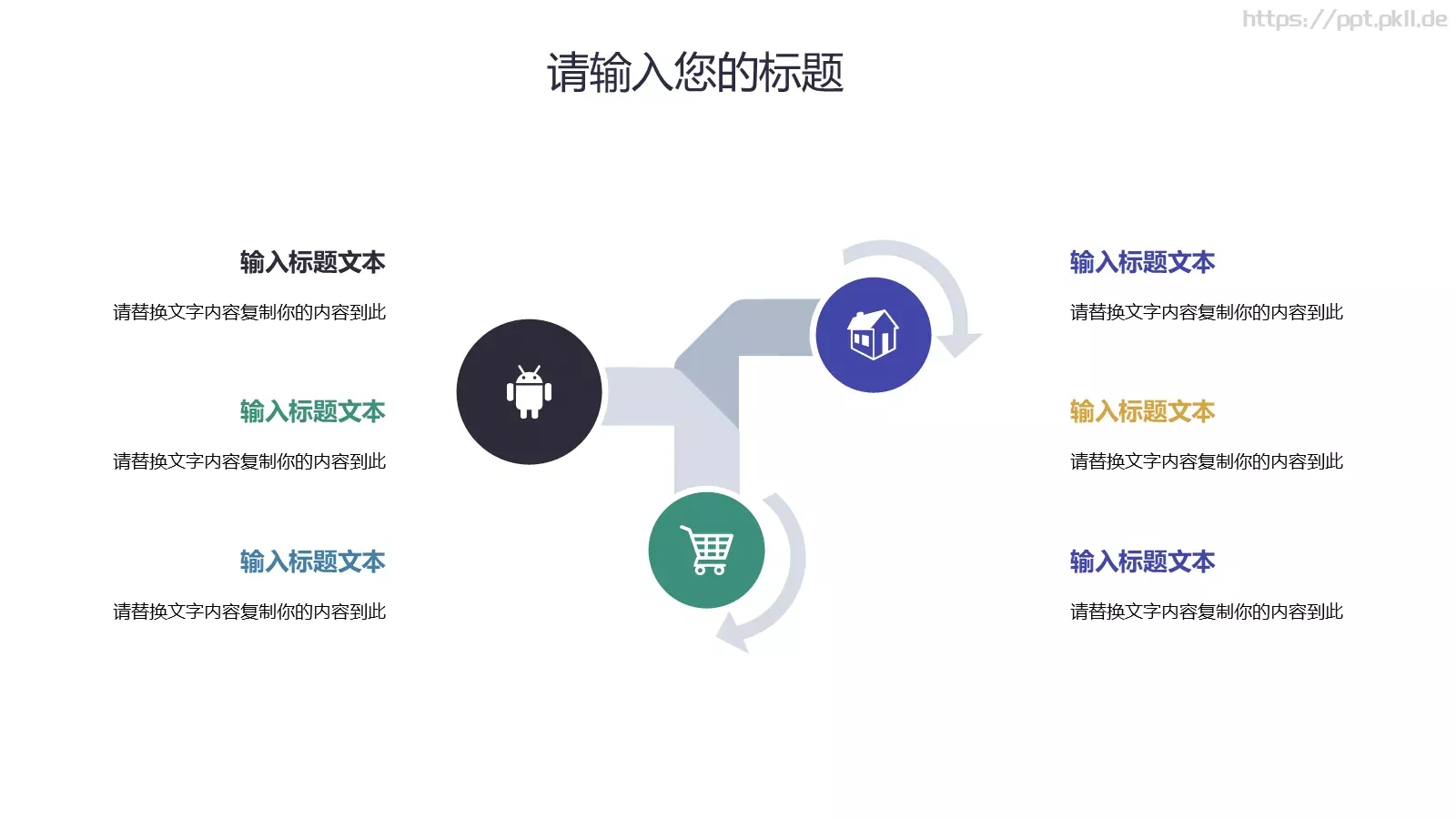 美术课堂兴趣班PPT模板 第 6 页预览图