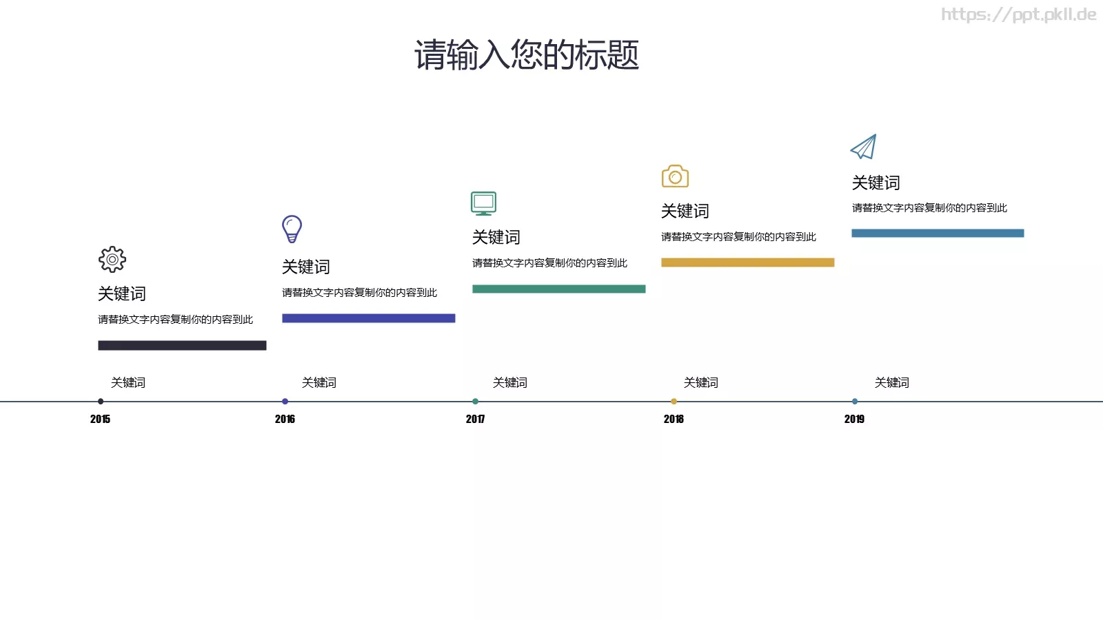 美术课堂兴趣班PPT模板 第 12 页预览图