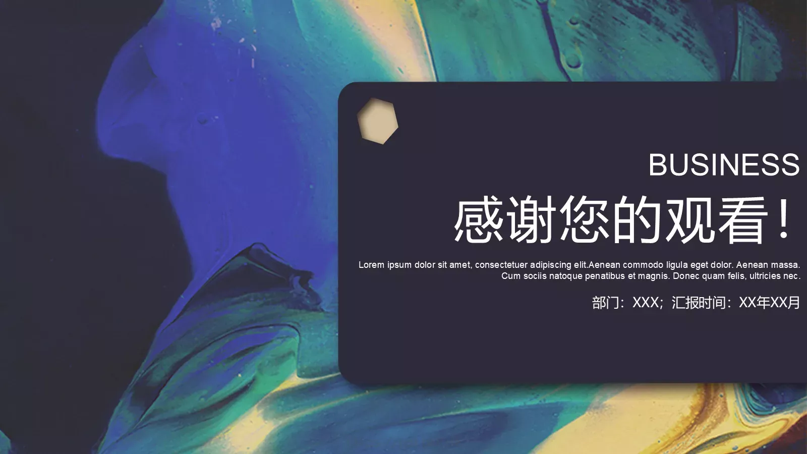 美术课堂兴趣班PPT模板 第 24 页预览图