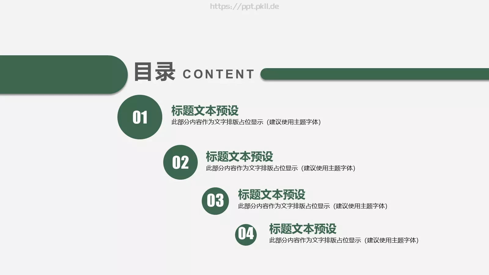 彩色教育培训工作汇报PPT模板 第 2 页缩略图