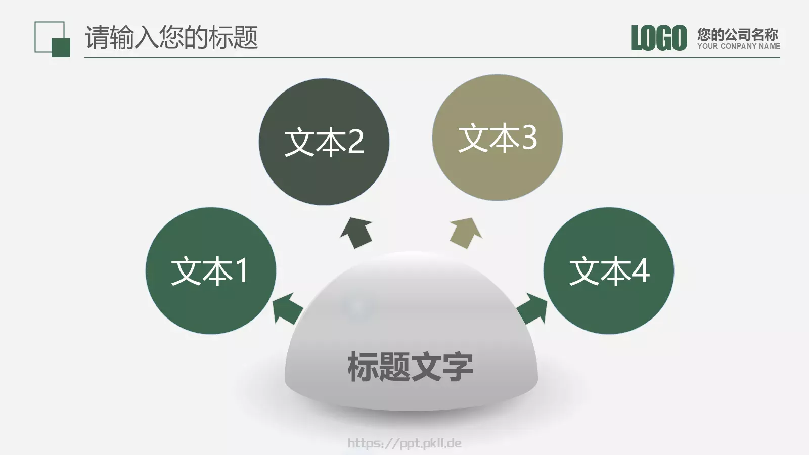 彩色教育培训工作汇报PPT模板 第 4 页缩略图