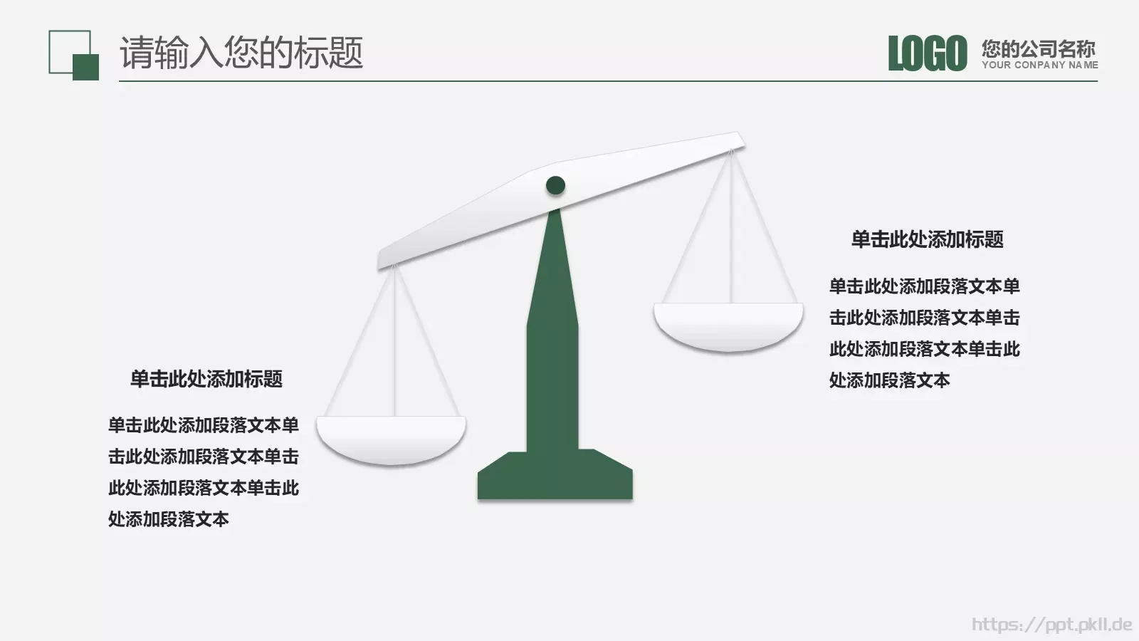 彩色教育培训工作汇报PPT模板 第 5 页预览图