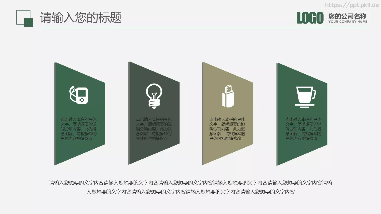 彩色教育培训工作汇报PPT模板 第 7 页预览图