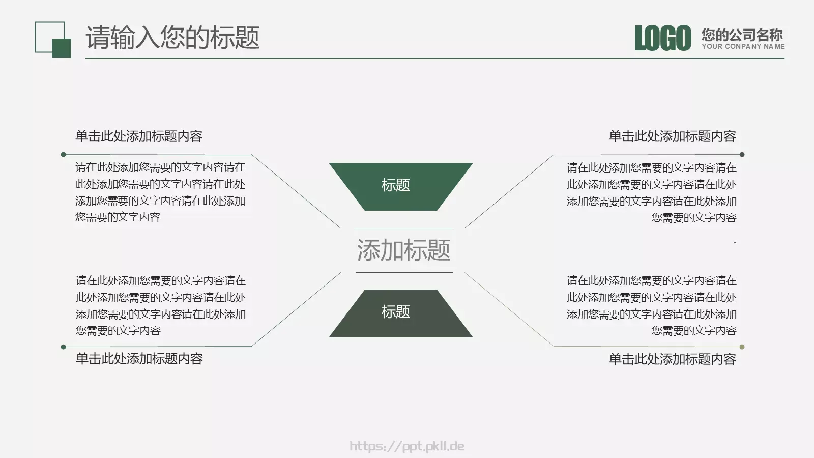 彩色教育培训工作汇报PPT模板 第 6 页预览图