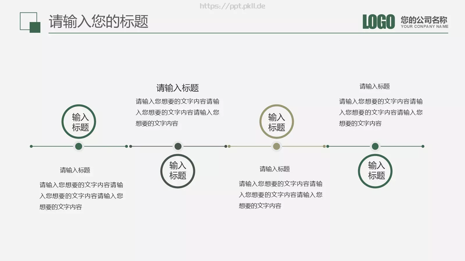 彩色教育培训工作汇报PPT模板 第 8 页预览图