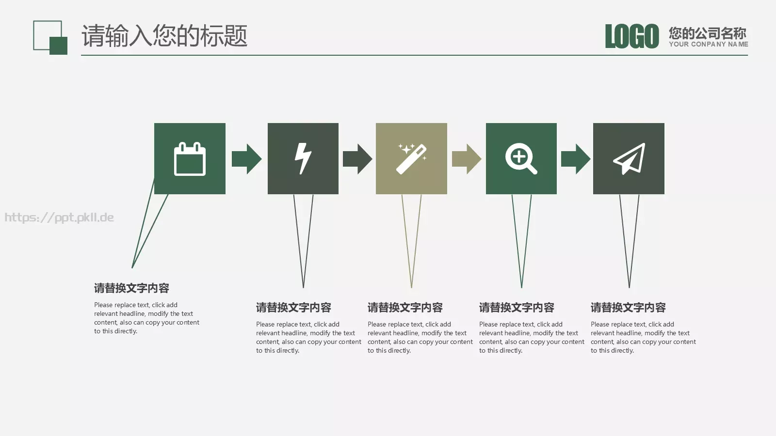 彩色教育培训工作汇报PPT模板 第 11 页预览图
