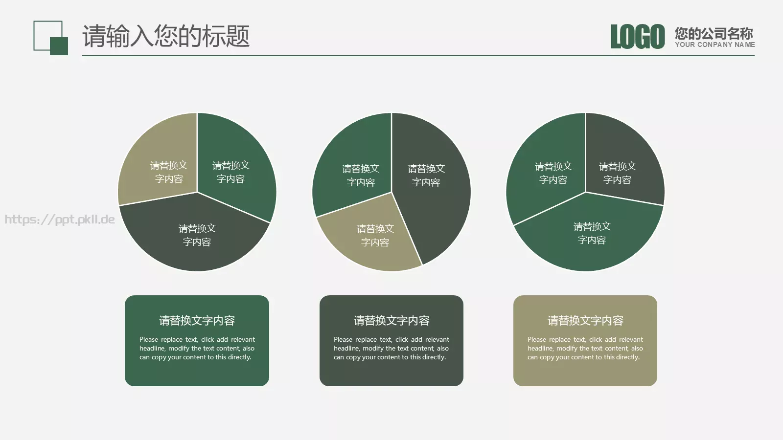彩色教育培训工作汇报PPT模板 第 12 页预览图