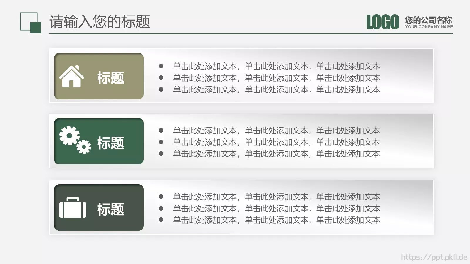 彩色教育培训工作汇报PPT模板 第 10 页预览图