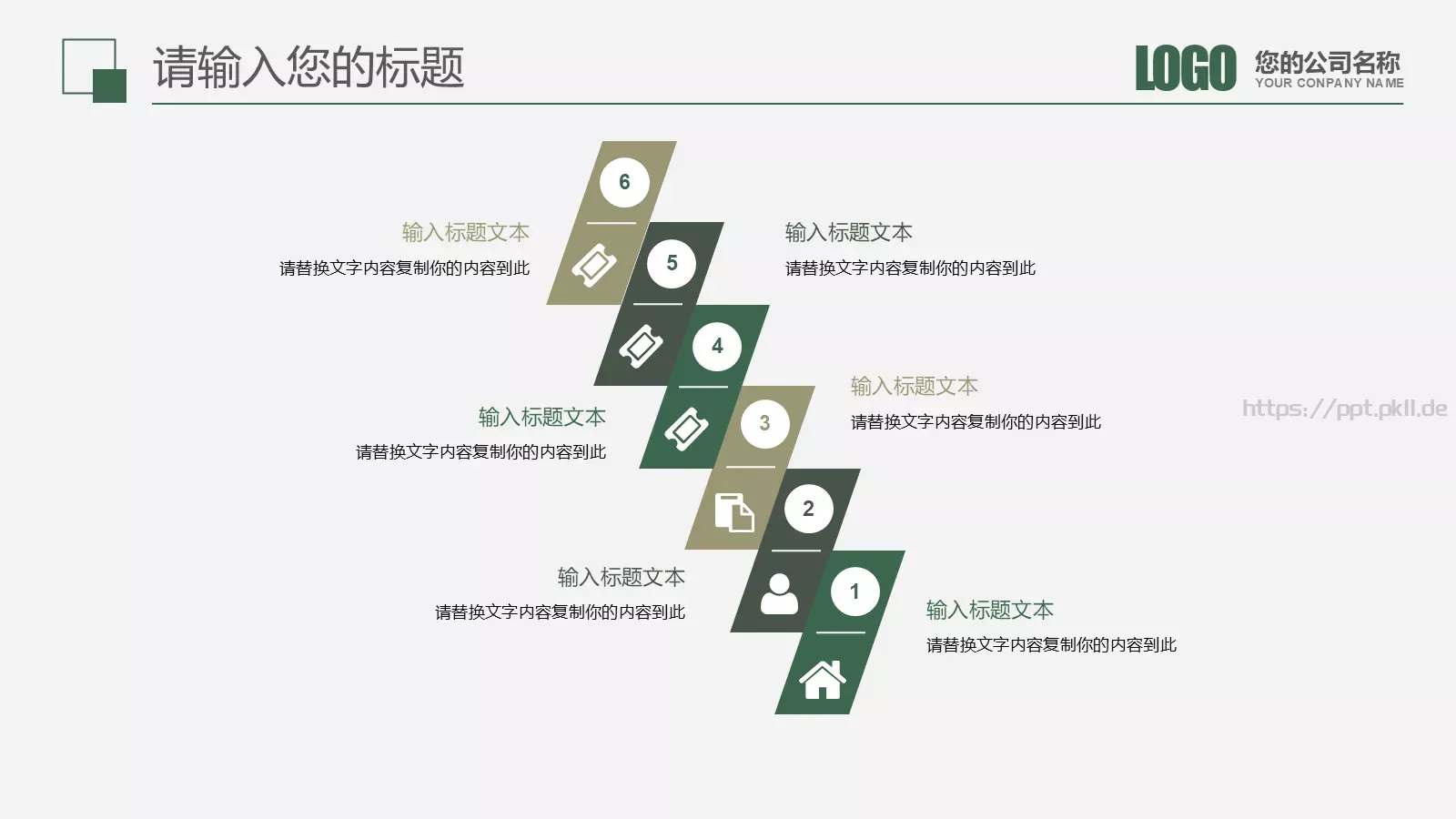 彩色教育培训工作汇报PPT模板 第 17 页预览图
