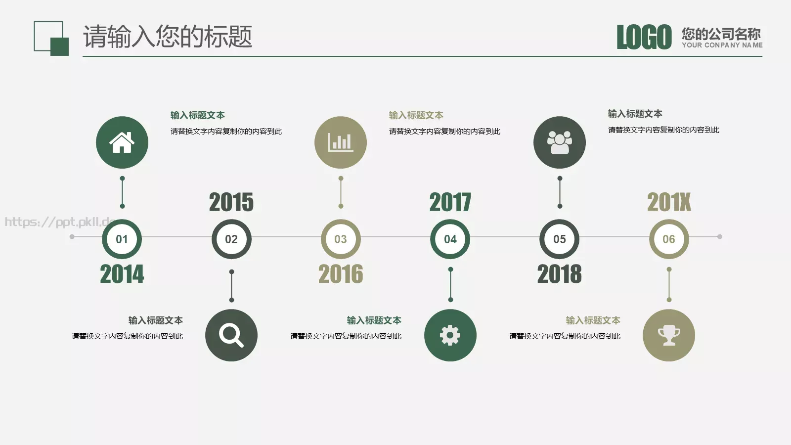彩色教育培训工作汇报PPT模板 第 18 页预览图
