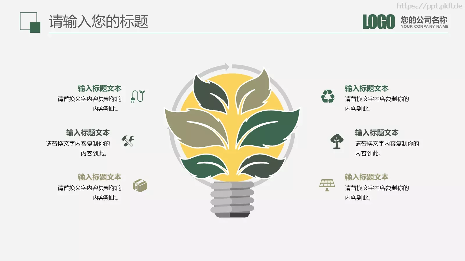 彩色教育培训工作汇报PPT模板 第 16 页预览图