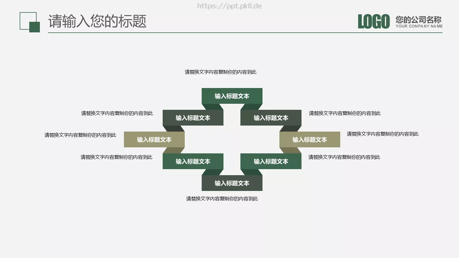 彩色教育培训工作汇报PPT模板 第 20 页预览图
