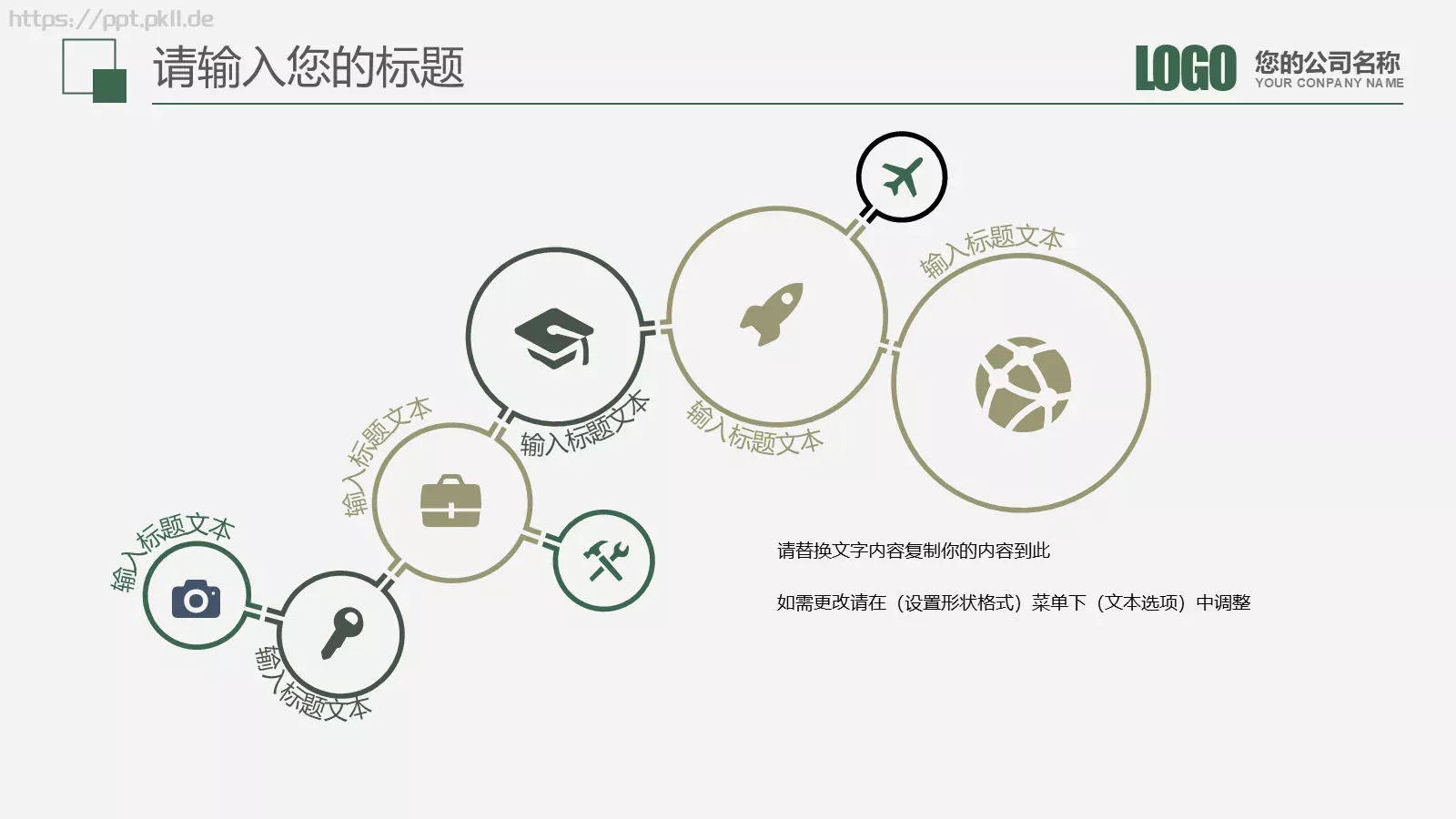 彩色教育培训工作汇报PPT模板 第 22 页预览图