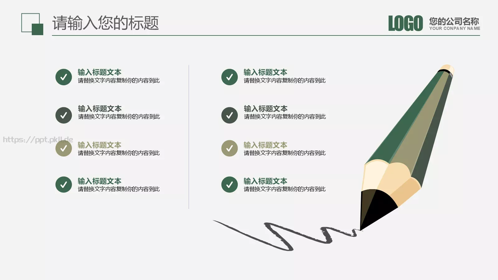 彩色教育培训工作汇报PPT模板 第 23 页预览图