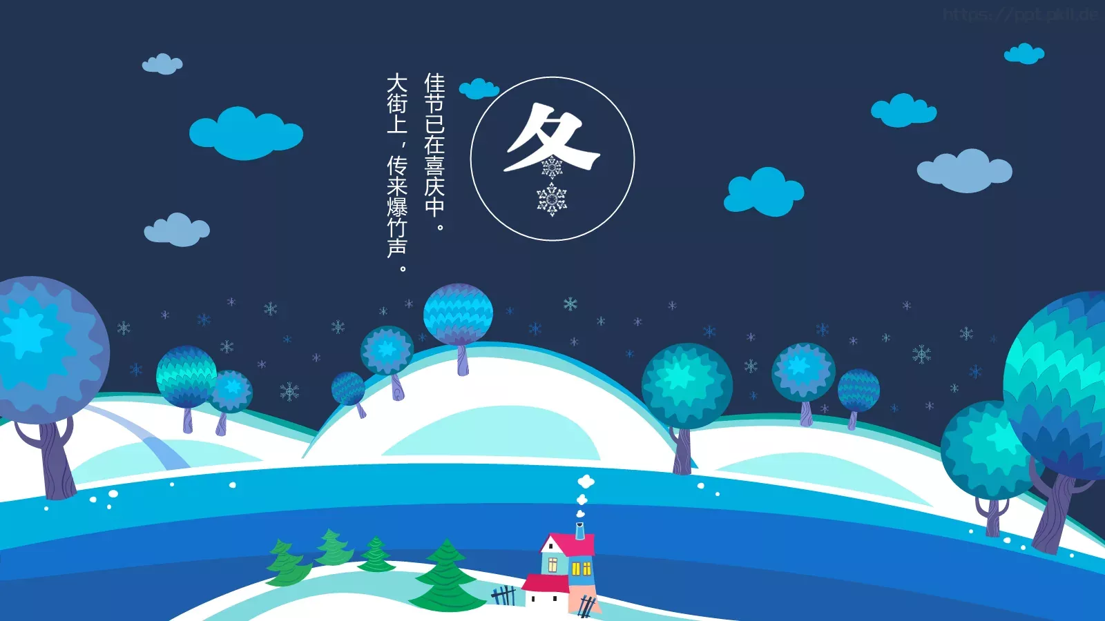 儿童教学课件 第 6 页预览图