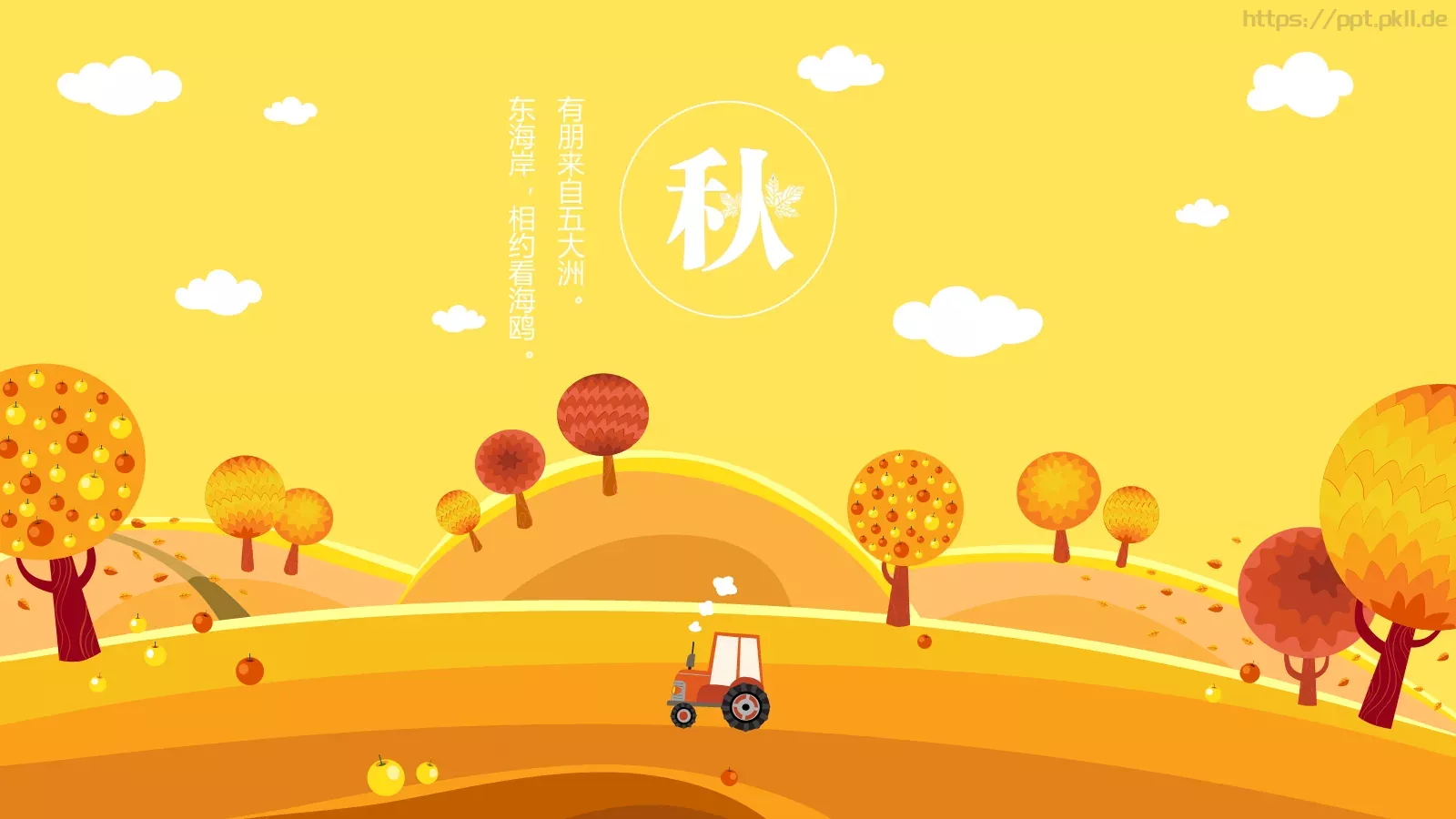 儿童教学课件 第 5 页预览图